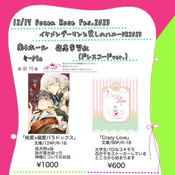 12/17 イケハニお品書き