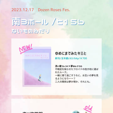 【12/17】お品書き