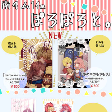 【12/17雷鳴と葡萄酒】お品書き