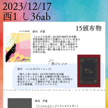 2023/12/17お品書き