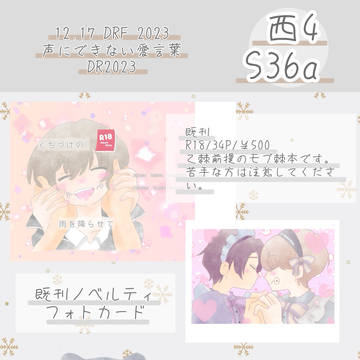 DozenRoseFES2023 12.17 お品書き