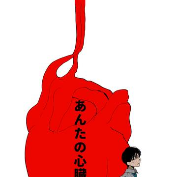 【Dosen Rose FES.2023】『あんたの心臓頂戴』