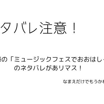 感想。