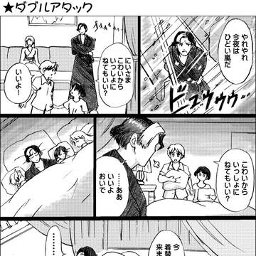 【頭割り番外編展示】今日もにぎやか皇帝陛下御一家