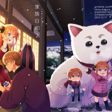 【12/17 兎のヨメ入り DR2023】新刊サンプル