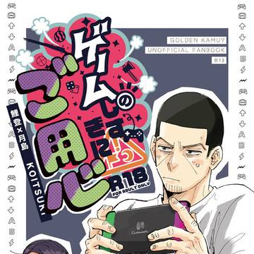 12/17【Dozen Rose Fes.2023】新刊サンプル