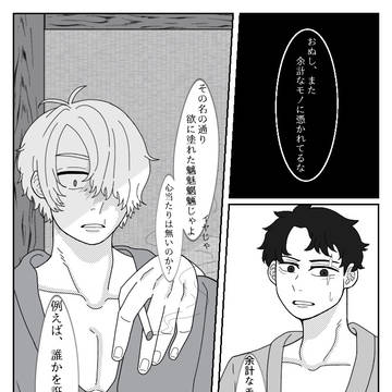 多分この後もカラダの関係はつづく…