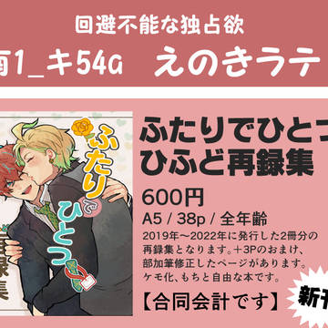 12/17 ひふどオンリーお品書き