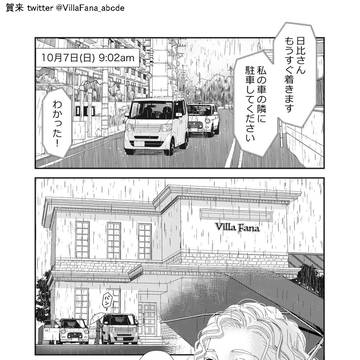 第１１話