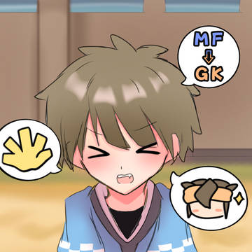 円堂さんみたいになりたいんです!!