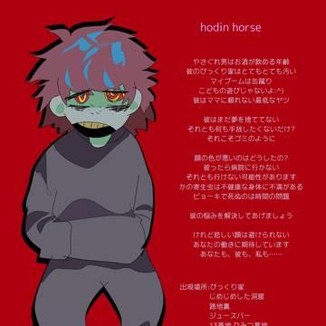 hodin horse