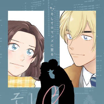 喫茶店のヒミツ時間 新刊サンプル