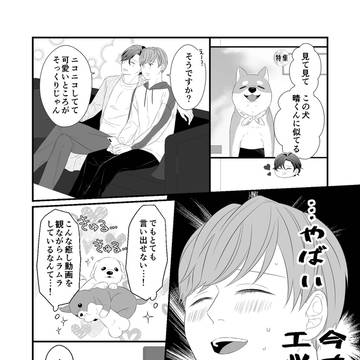 たつはる、発情の話【創作BLバカップル】