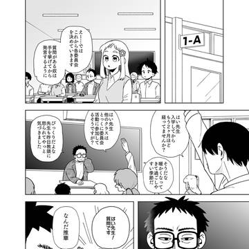 推華さんの思い通りにはならない④