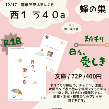 12/17 鷹えん　お品書き