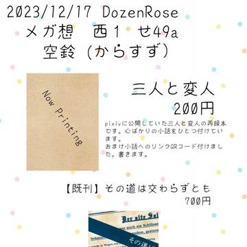 メガ想 お品書き