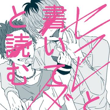 【DR2023】新刊サンプル