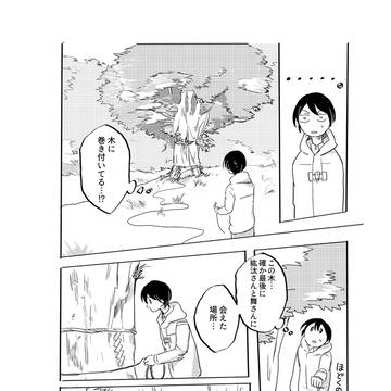 【再録】赤い糸をたどって(後編)