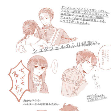 シュタフェル
