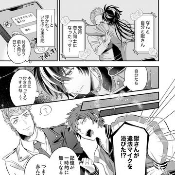 【12/17新刊サンプル】無配コピー本【じゅしひと】
