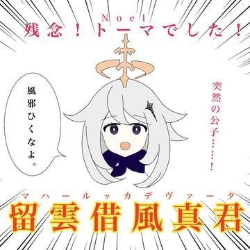 えっちな蛍