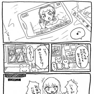 【大縄煤祓】寒いってマ？