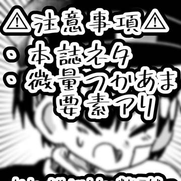 柚木兄弟22巻?ネタ
