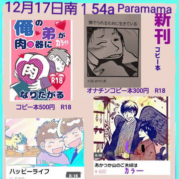 12月17日お品書き