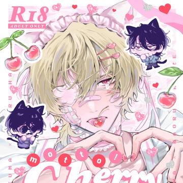 零薫本『もっと!Cherry Drop』サンプル