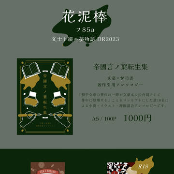 【DR】お品書き【12/17】