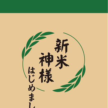 【新刊サンプル】神様はじめました