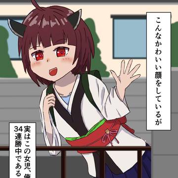 一コマ風きりたん