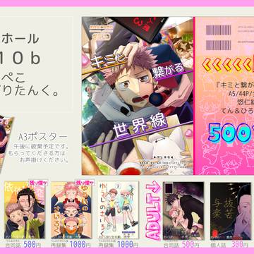 【新刊】12/17お品書きと通販サンプル