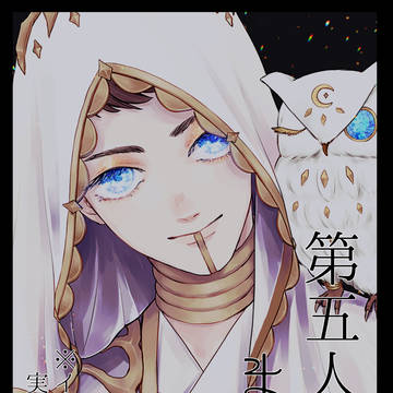 第五人格まとめ