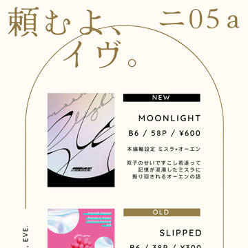 12/17 ミスオエ おしながき