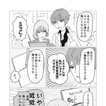 ミスルチマンガ