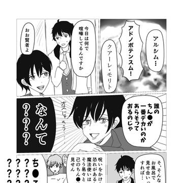 北まほが喧嘩するマンガ