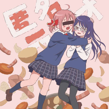 匿名ガールズ