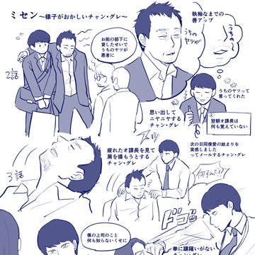 ミセン
