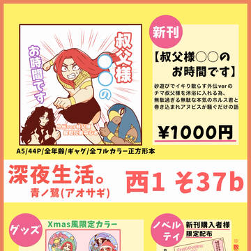 12月17日参加します！