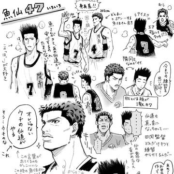 【腐】SDログ その5(大体魚仙※幼児化注意)
