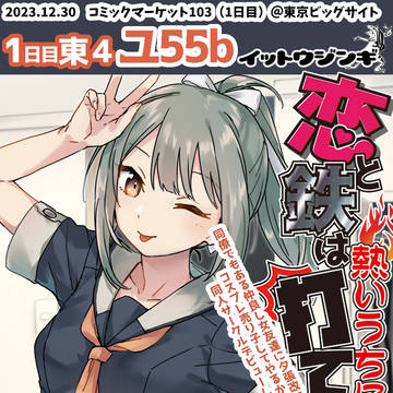 【C103】お品書き/新刊小説本について