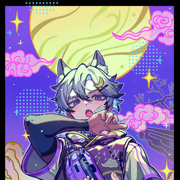狼🌙