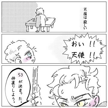 グッドオーメンズ  S3決定おめでとう!