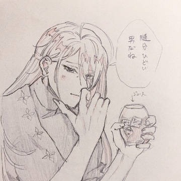 先生
