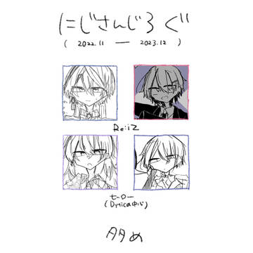 だいたいらくがき2434まとめ②