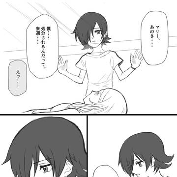 離別