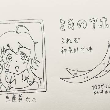 奥さん！新商品ですよ！