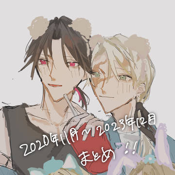 君と僕二人の願い log