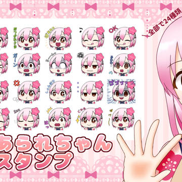 VtuberひなあられchのLINEスタンプ